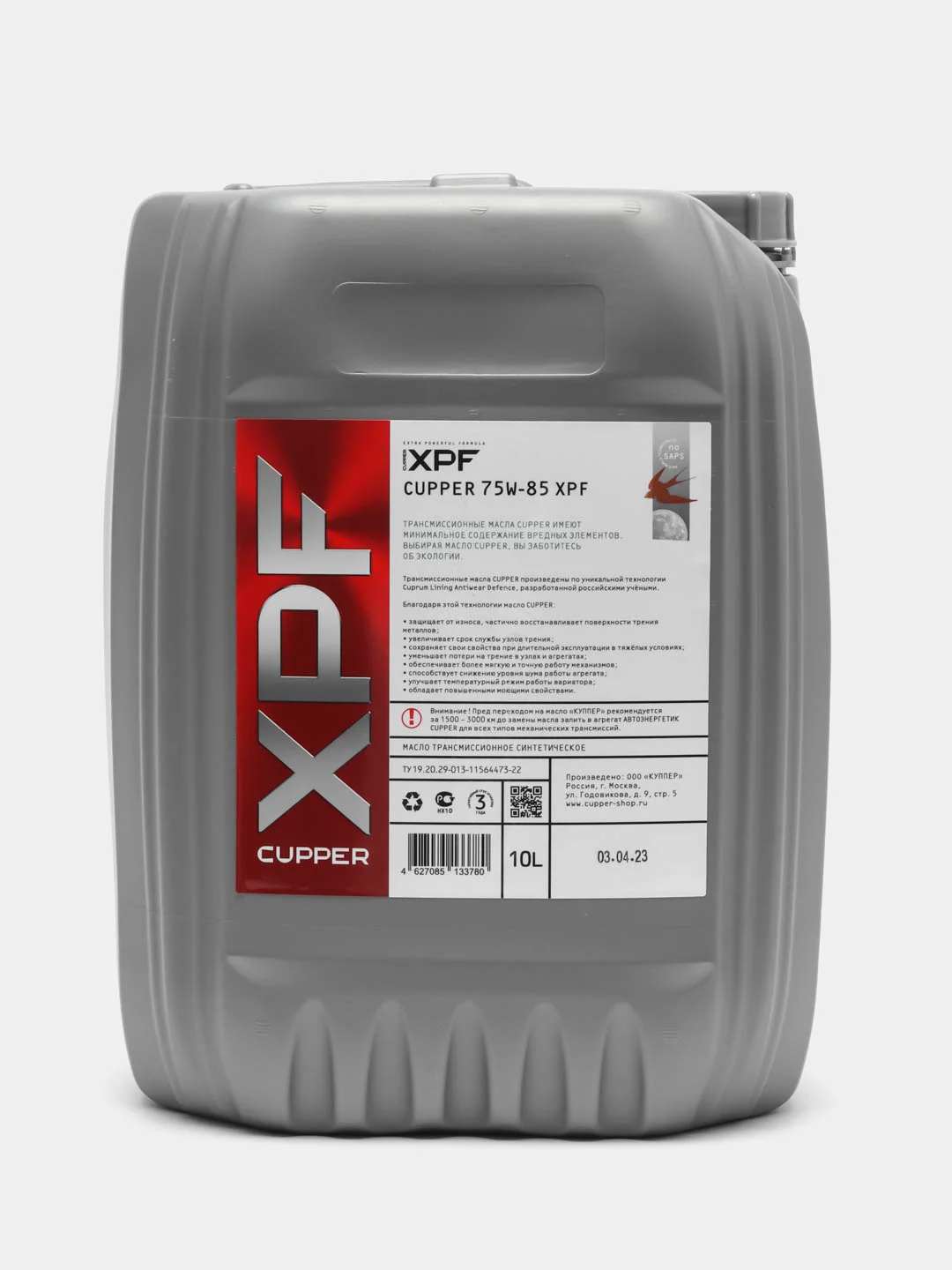 Масло трансмиссионное CUPPER 75W-85 XPF (10 л)