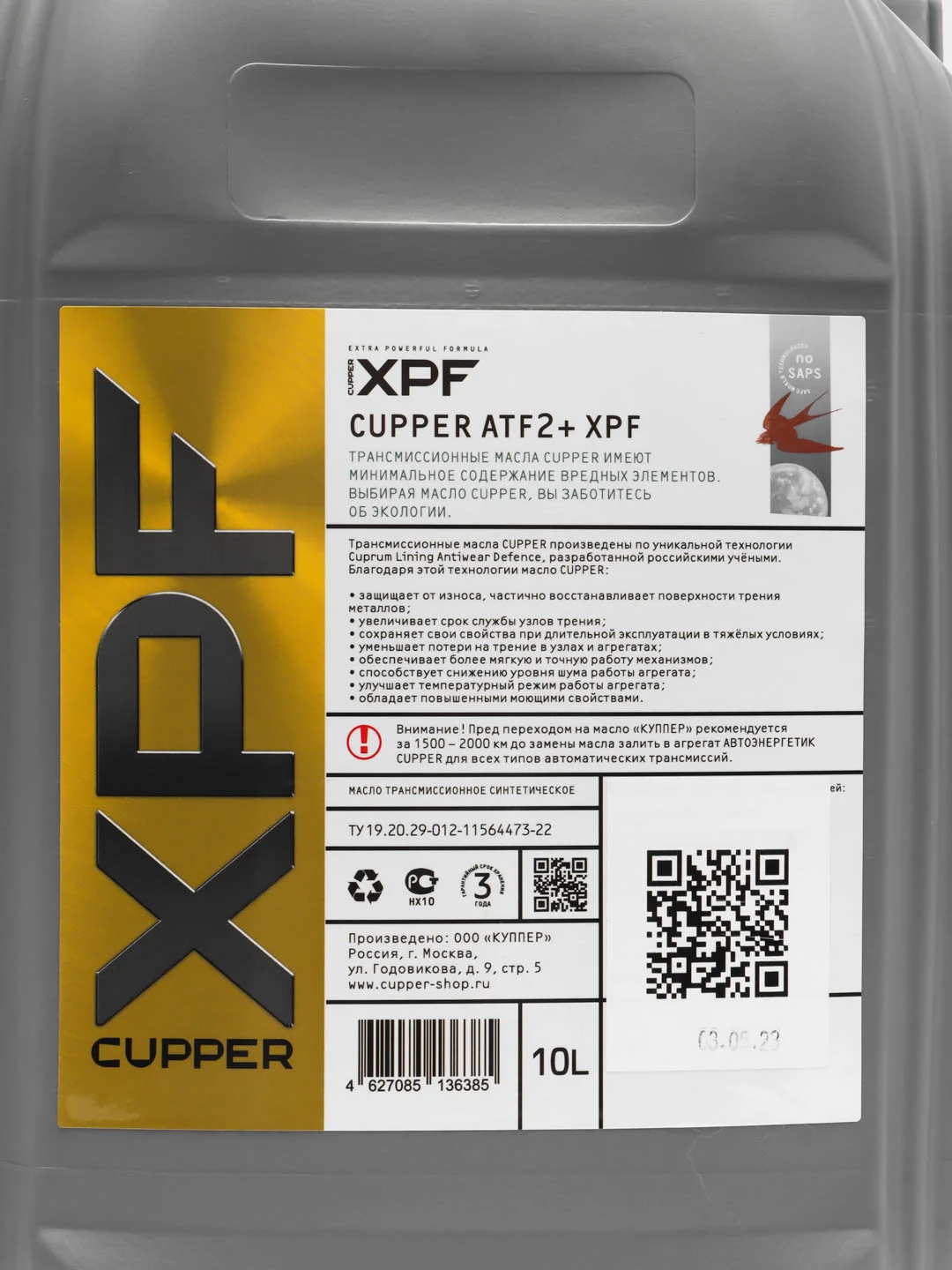 Масло трансмиссионное CUPPER ATF2+ XPF (10 л)