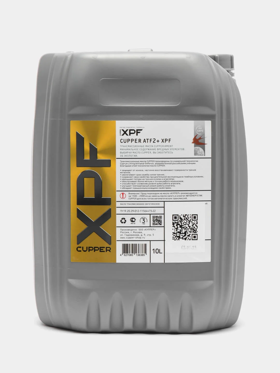 Масло трансмиссионное CUPPER ATF2+ XPF (10 л)