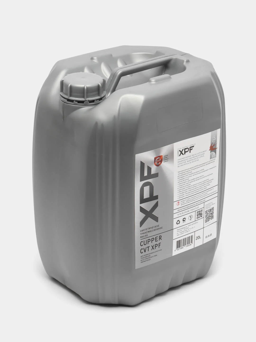 Масло трансмиссионное CUPPER CVT XPF, 20 л