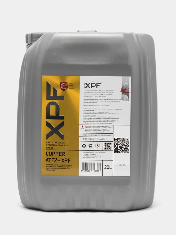 Масло трансмиссионное CUPPER ATF2+ XPF, 20 л