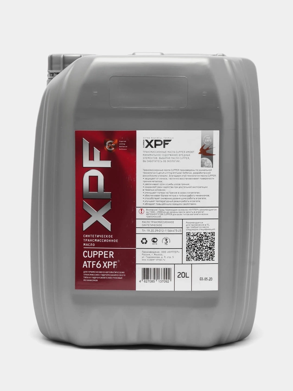 Масло трансмиссионное CUPPER ATF6 XPF (20 л)