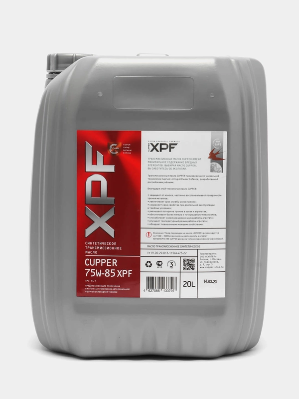 Масло трансмиссионное Cupper 75W-85 XPF (20 л)
