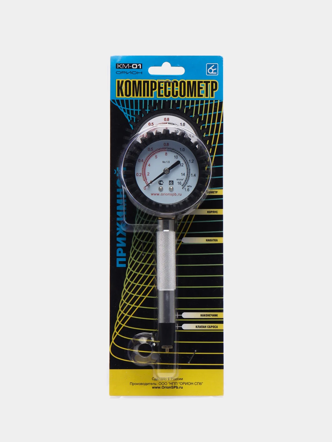 Компрессометр прижимной КМ-01, бензиновый, ВАЗ+иномарки