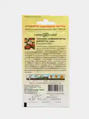 Эшшольция Вендетта, махровая смесь (семена,цветы)
