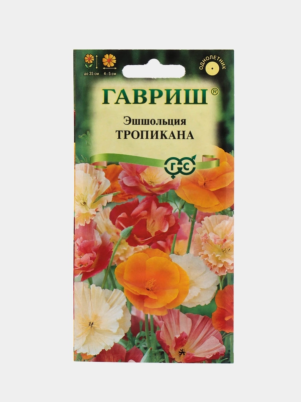 Эшшольция Тропикана, смесь, семена, цветы