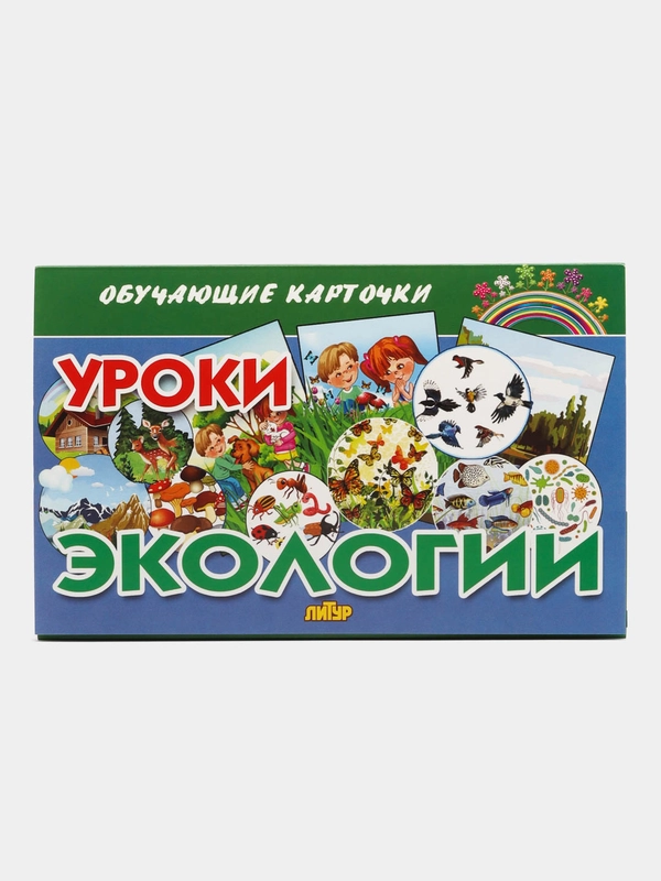 Уроки экологии. Обучающие карточки на картоне с познавательным текстом