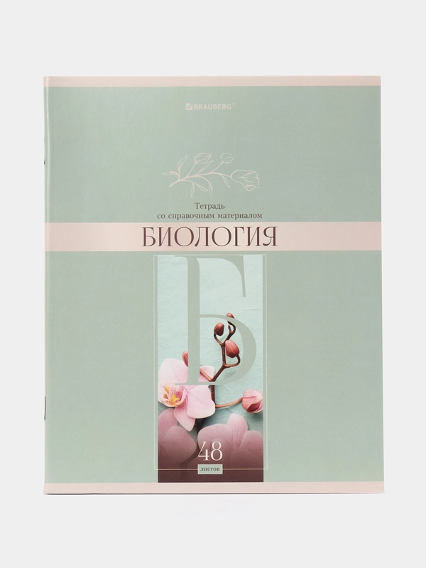 Тетрадь общая для школы предметная Delight 48 листов Биология, клетка, Brauberg, 404571