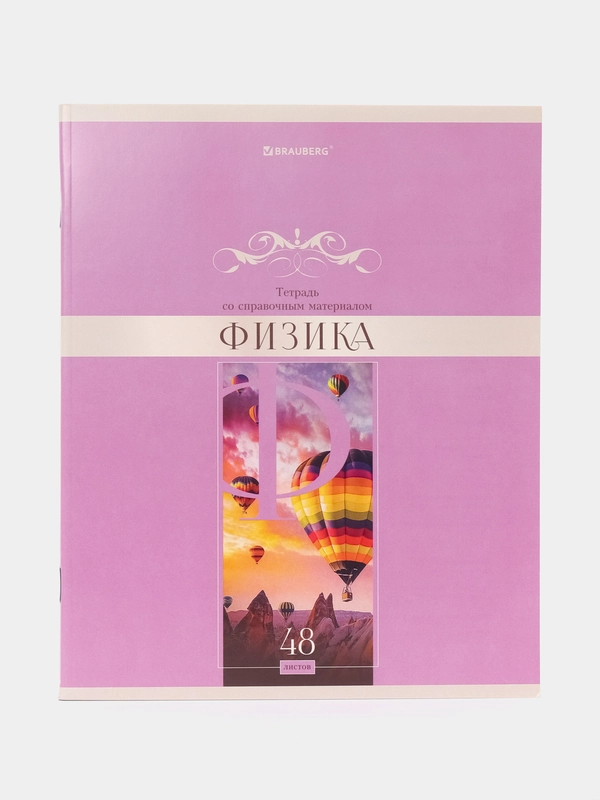 Тетрадь общая для школы предметная Delight, 48 листов, "Физика", клетка, Brauberg, 404578