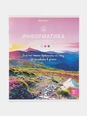Тетрадь общая, для школы, предметная, Nature, 48 листов, Информатика, клетка, Brauberg