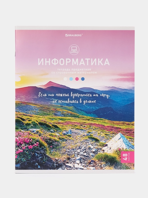 Тетрадь общая, для школы, предметная, Nature, 48 листов, Информатика, клетка, Brauberg