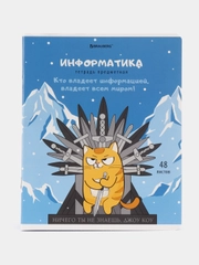 Тетрадь общая для школы предметная Кот-энтузиаст 48 листов Информатика, Brauberg, 404562