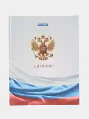Дневник школьный для 1-11 классов для мальчика, девочки 40 листов твердый, 106052
