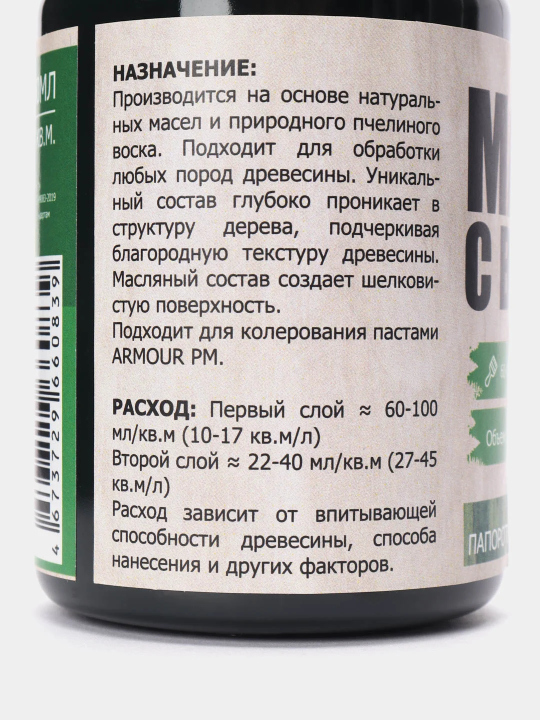 Масло с воском "Папоротник", 150 мл