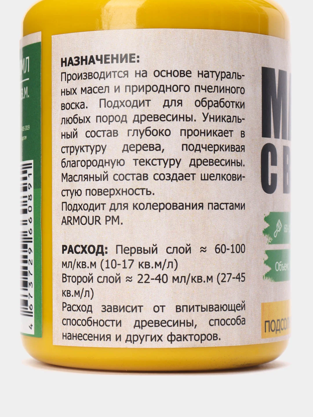 Масло с воском (Подсолнух) 150мл