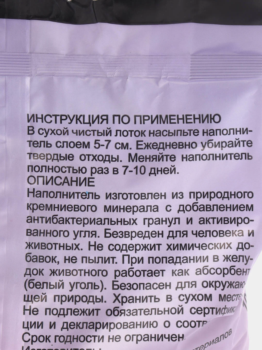 Fresh Trail Premium "ФРЕШ", 3,4 кг / 6 л, наполнитель впитывающий для кошачьего туалета