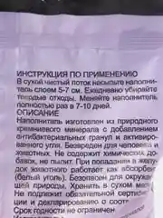 Fresh Trail Premium "ФРЕШ", 3,4 кг / 6 л, наполнитель впитывающий для кошачьего туалета