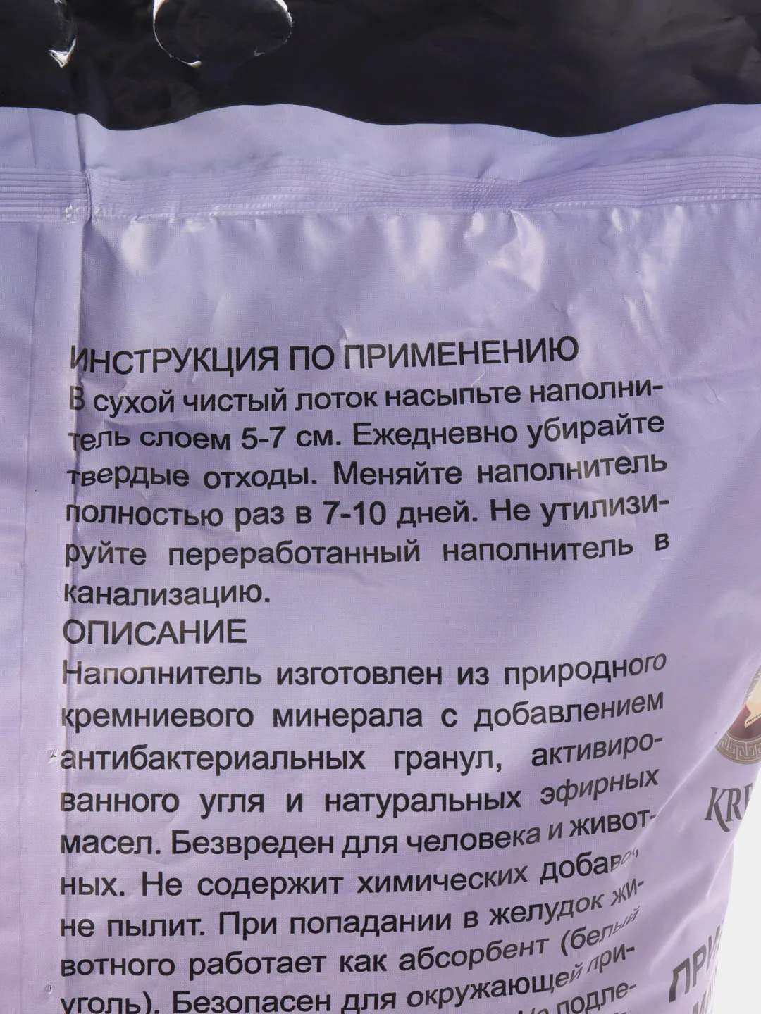 Fresh Trail Premium (ФРЕШ) (6,8 кг/13,6 л) наполнитель впитывающий для кошачьего туалета