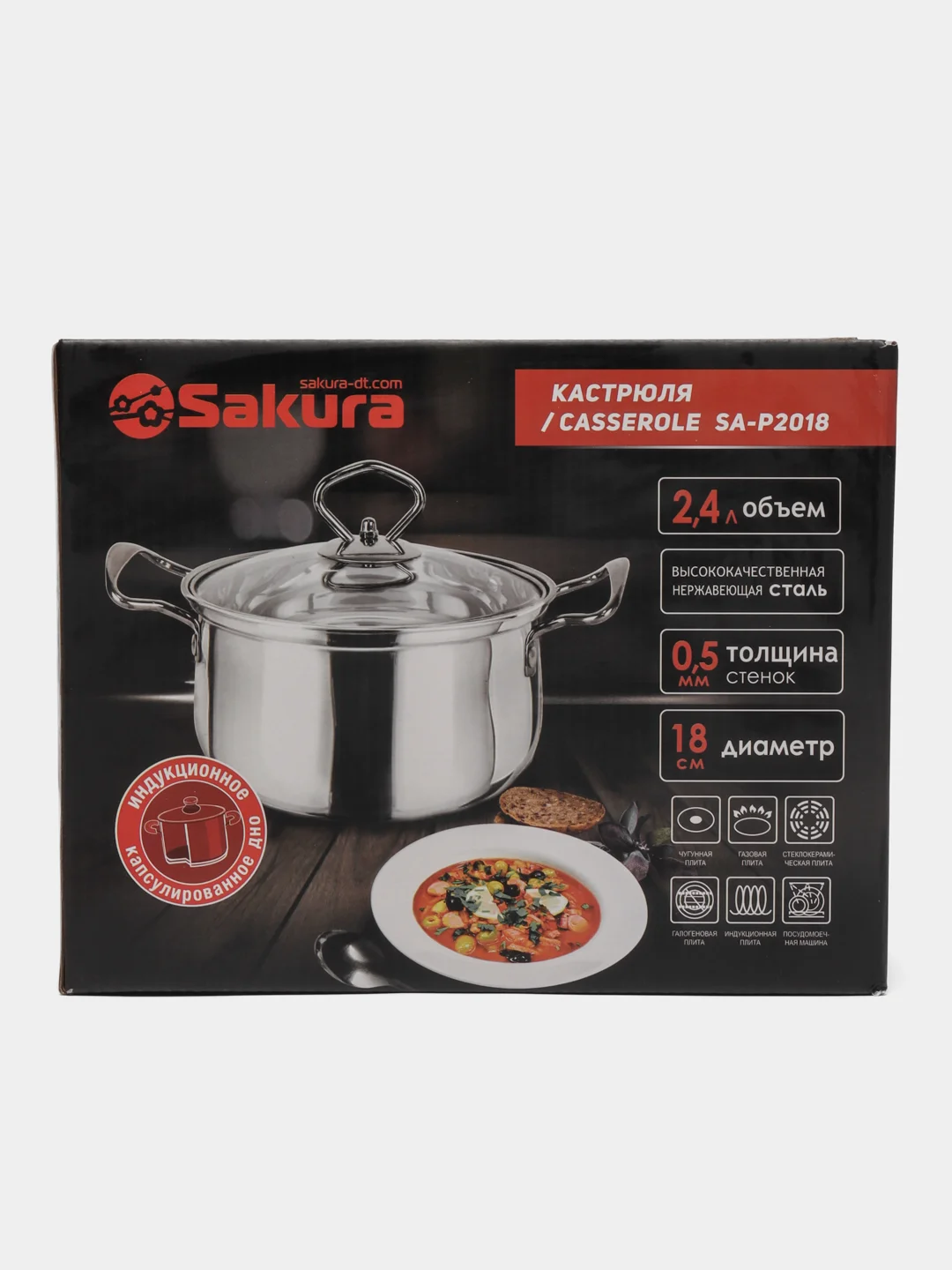 Кастрюля Sakura SA-P2018 с крышкой, капсульное дно, 18 см, 2.4 л