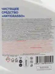 Средство для удаления жира EIGER Антижир, 500мл