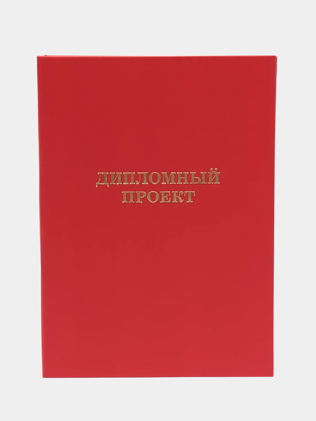 Коралловый папка дипломная, курсовая, выпускная квалификационная работа