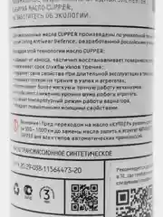 Масло трансмиссионное CUPPER CVT XPF (1 л)