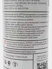 Масло трансмиссионное CUPPER ATF6 XPF (1 л)