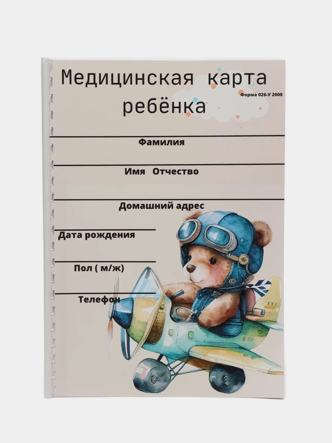 Бирюзовый медицинская карта ребёнка, А4, форма № 026, у-2000