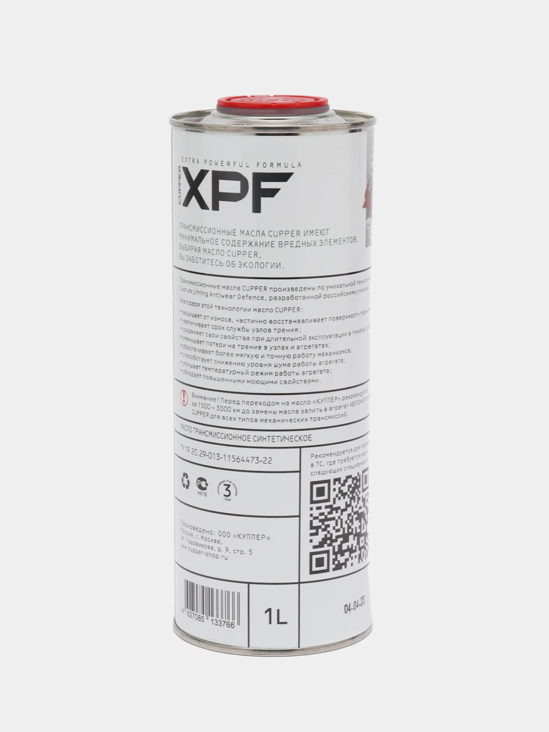 Масло трансмиссионное CUPPER 75W-85 XPF (1 л)