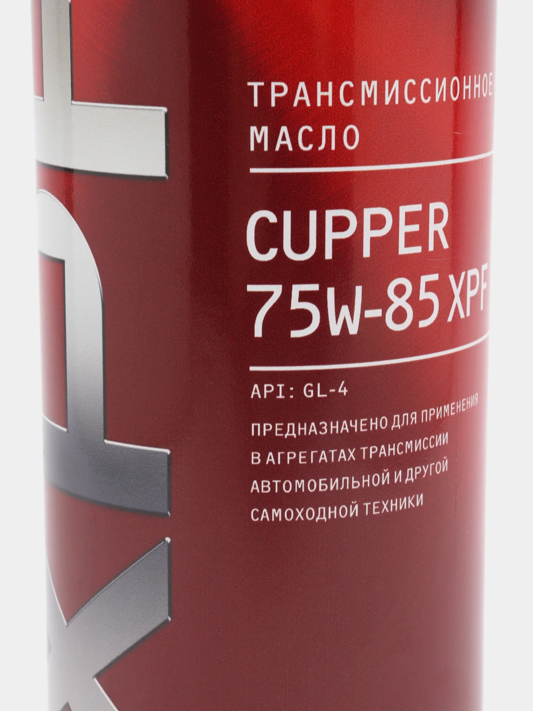Масло трансмиссионное CUPPER 75W-85 XPF (1 л)