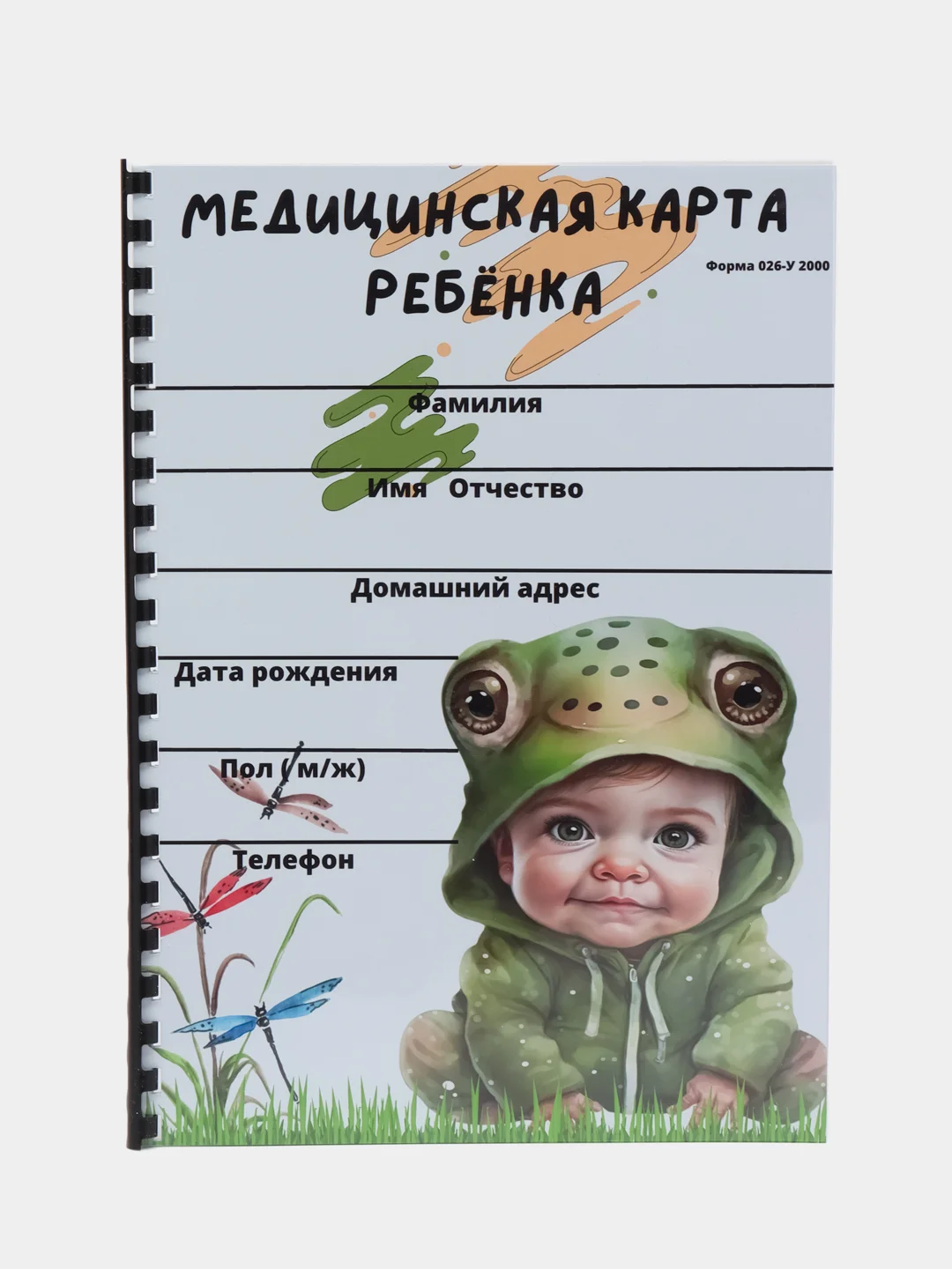 Серый медицинская карта ребенка, форма № 026У