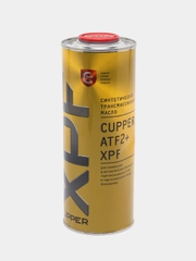 Масло трансмиссионное CUPPER ATF2+ XPF, 1 л
