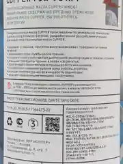 Масло трансмиссионное CUPPER 75W-90 XPF, 4 л