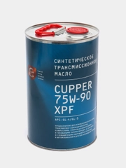 Масло трансмиссионное CUPPER 75W-90 XPF, 4 л