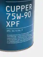 Масло трансмиссионное CUPPER 75W-90 XPF, 4 л
