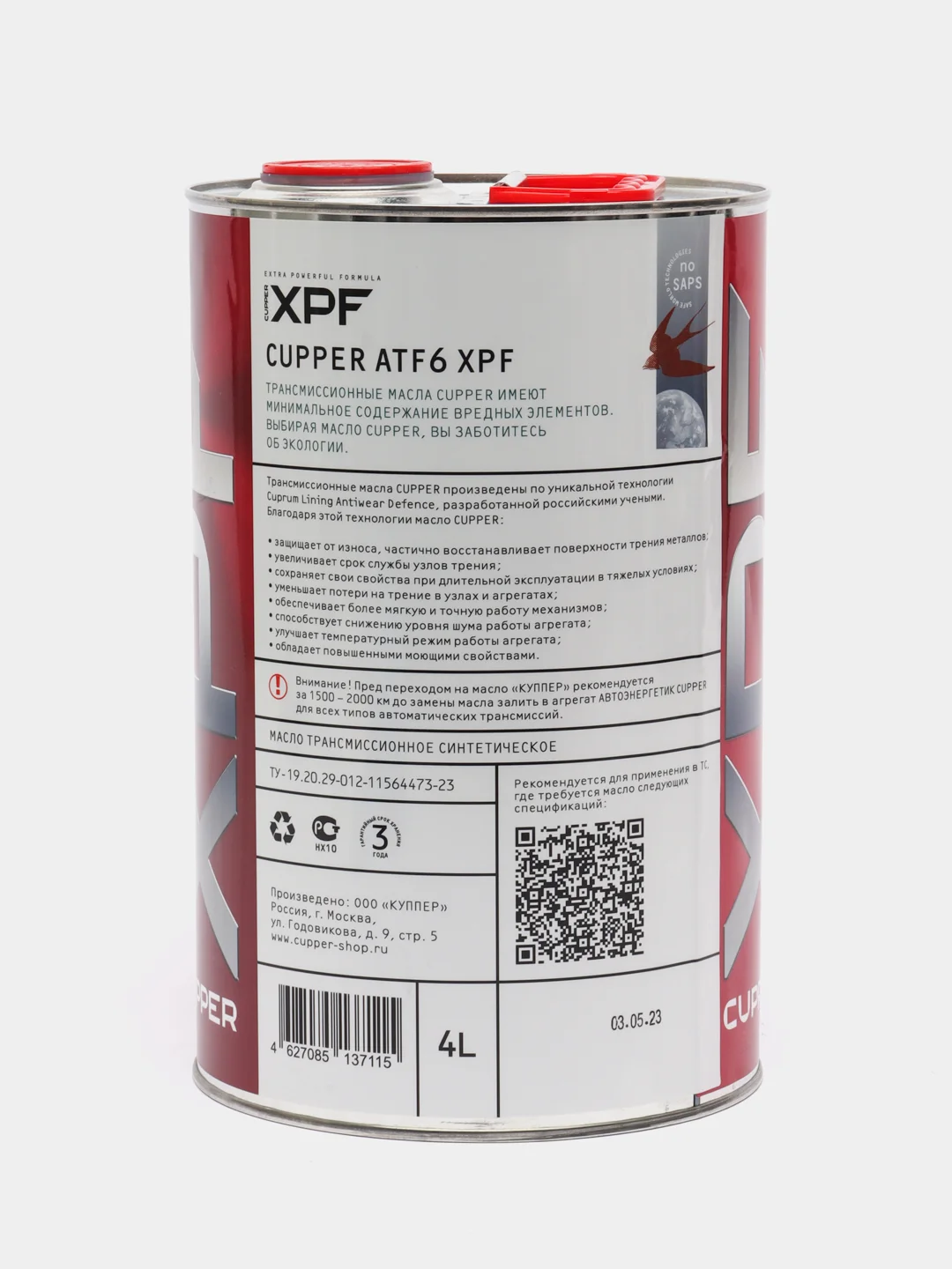 Масло трансмиссионное CUPPER ATF6 XPF, 4 л