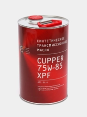Масло трансмиссионное Cupper 75W-85 XPF (4 л)