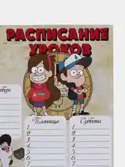 Песочный хаки расписание уроков ,Roblox,Wednesday Adams,Гарри Поттер и другие герои