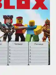Бронзовый расписание уроков ,Roblox,Wednesday Adams,Гарри Поттер и другие герои