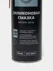 Смазка силиконовая Geometria, 650 мл, универсальная, многоцелевая, аэрозольная, для авто