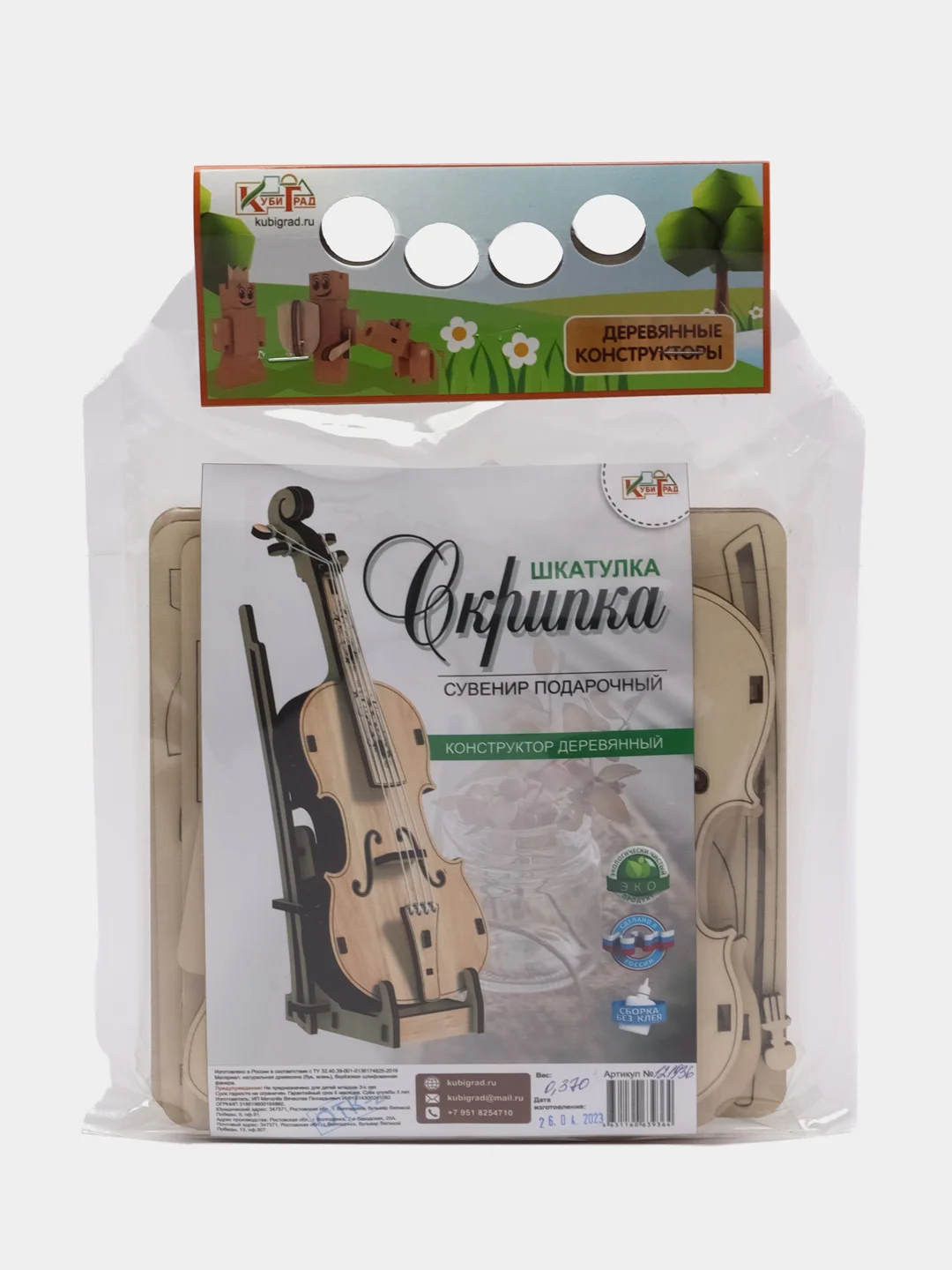 Шкатулка Скрипка, сувенир подарочный, музыкальный инструмент, КубиГрад
