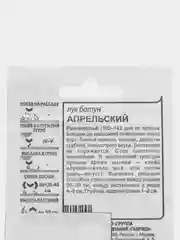 Семена Лук "БАТУН АПРЕЛЬСКИЙ" 0,5 г, ООО "ГАВРИШ"