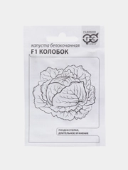 Семена Капуста белокочанная "F1 Колобок" 0,1 гр. ООО "ГАВРИШ"