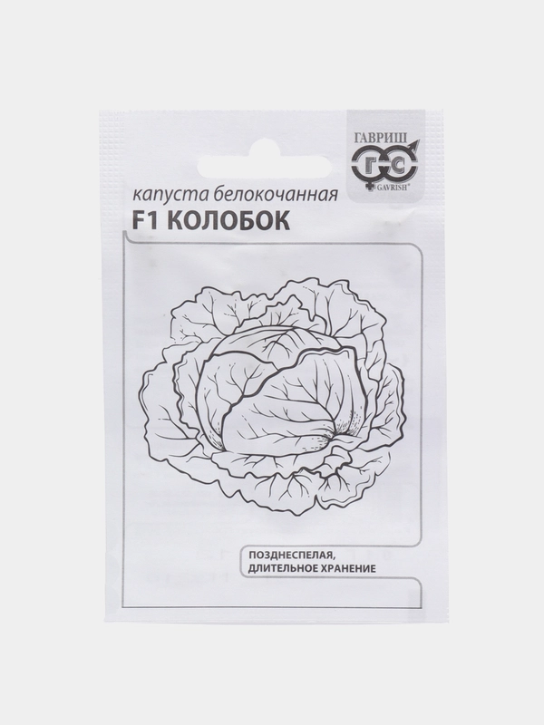 Семена Капуста белокочанная "F1 Колобок" 0,1 гр. ООО "ГАВРИШ"