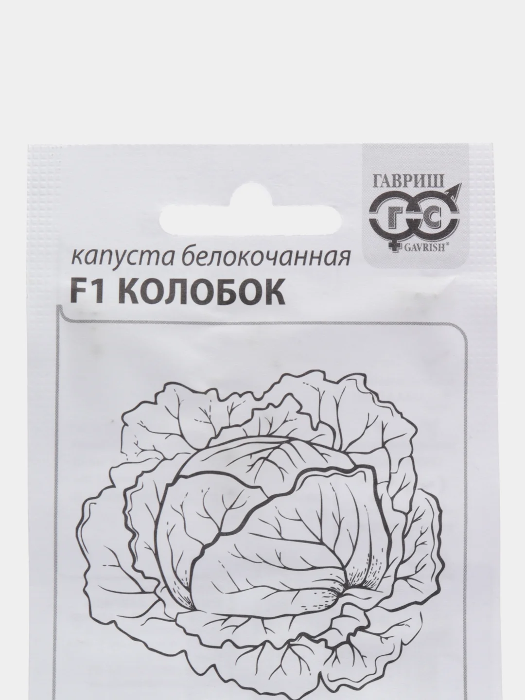 Семена Капуста белокочанная "F1 Колобок" 0,1 гр. ООО "ГАВРИШ"