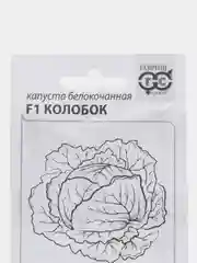 Семена Капуста белокочанная "F1 Колобок" 0,1 гр. ООО "ГАВРИШ"