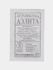 Семена "Капуста белокочанная белорусская 455", 0,5 гр, Аэлита