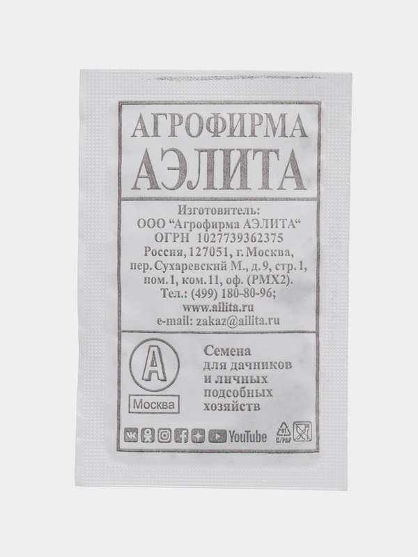 Семена "Капуста белокочанная белорусская 455", 0,5 гр, Аэлита