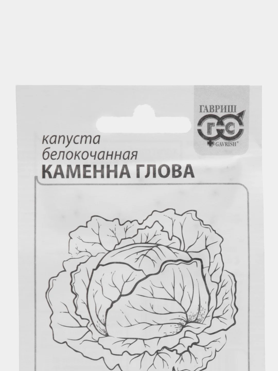 Семена Капуста Белокочанная Каменна Глова, 0,1 гр, ООО "Гавриш"