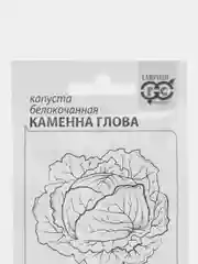 Семена Капуста Белокочанная Каменна Глова, 0,1 гр, ООО "Гавриш"